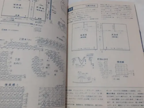 Livro Japones De Tricô E Croche Ilustrado 1979 | MercadoLivre