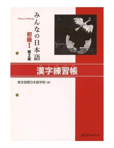 Set Minna No Nihongo 1 Cd, Kanji Y Escritura