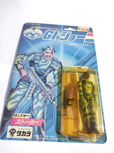 Gi Joe Vintage Takara Stalker Ranger G-04 1986