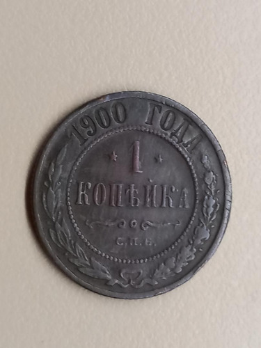 Moneda, Rusia, Nicholas Ii, Kopek, 1900, Saint-petersburg, F