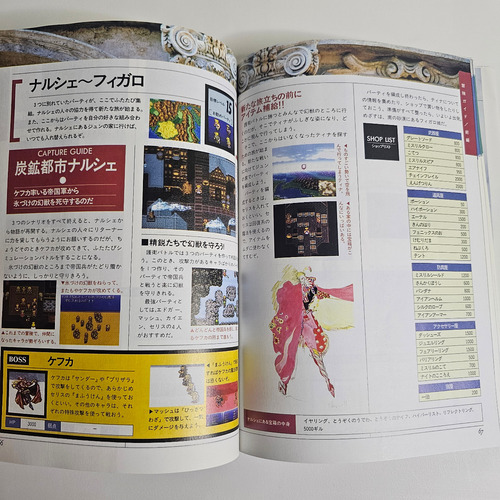 Final Fantasy Vi Official Guidebook - Original Square (Usado)