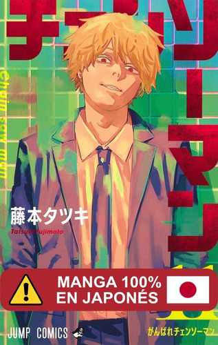 Manga Chainsaw Man Idioma Japonés Tomo 11