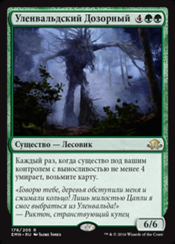 Carta Magic Ulvenwald Observer En Ruso Emn Mtg