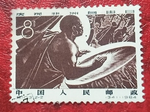 China Estampilla 1964 Dia De La Libertad