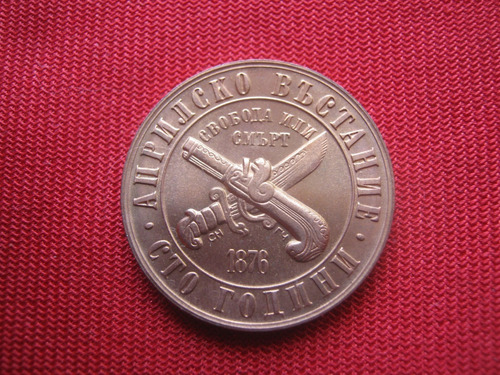 Bulgaria 1 Lev 1976 Levantamiento De Abril 