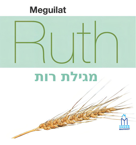 Meguilat Ruth - Com Comentários
