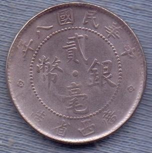 China 20 Cents 1919 * Provincia Kwangsi * Republica *