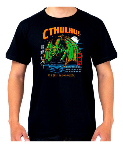 Remera Cthulhu Kaiju Japon Lovecraft 010 Dtg Minos