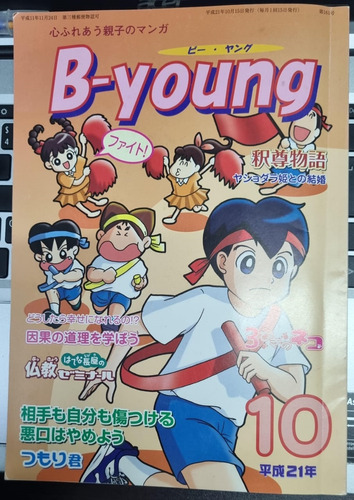Livro B-young Nº 161 - Goku-kun [2009]