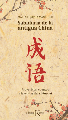 Libro Sabidurã­a De La Antigua China