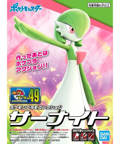 Gardevoir Model Kit Pokémon