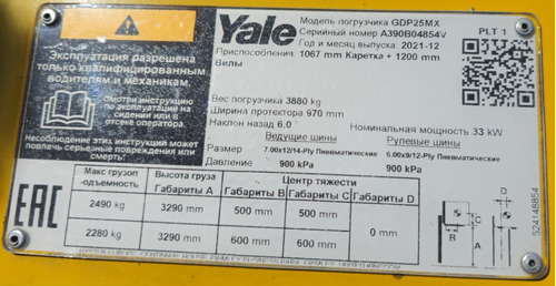 Montacargas Yale Gdp25mx 5500 Lbs. Diesel