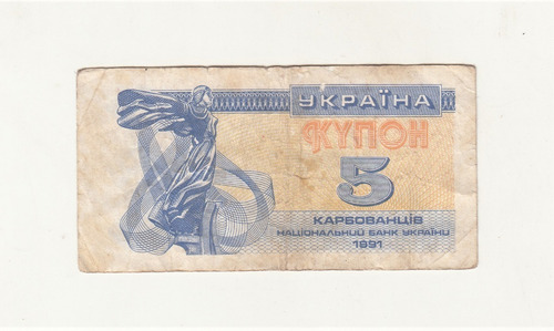 Billete Ukrania 5 Karbovanets 1991 Ucrania (c85)