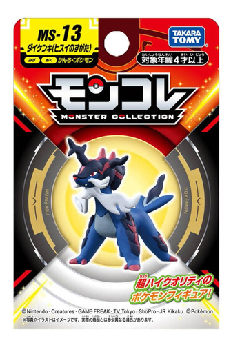 Pokemon Moncolle Ms13 Samurott De Hisui 4cm