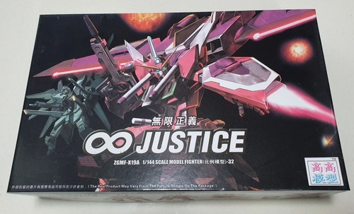 Oferta Maqueta Gundam Justice 1/144
