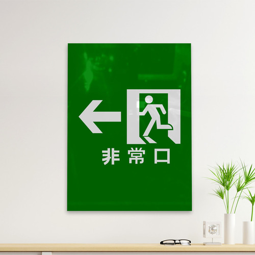 Cuadro Deco Emergency Exit (d0382 Boleto.store)