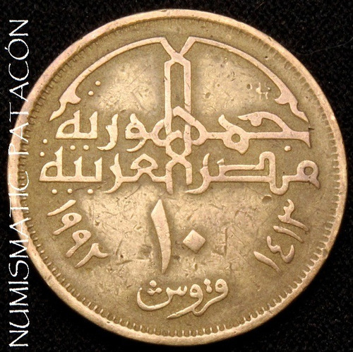Moneda Egipto 10 Piastras 1992 (1413) - Km 732