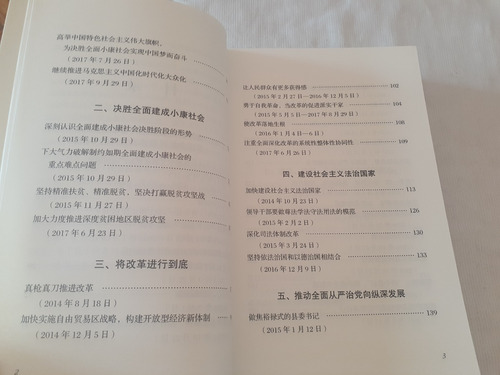 Imagen 6 de 10 de Xi Jinping Habla De Su Gobierno Y Pais Texto En Chino