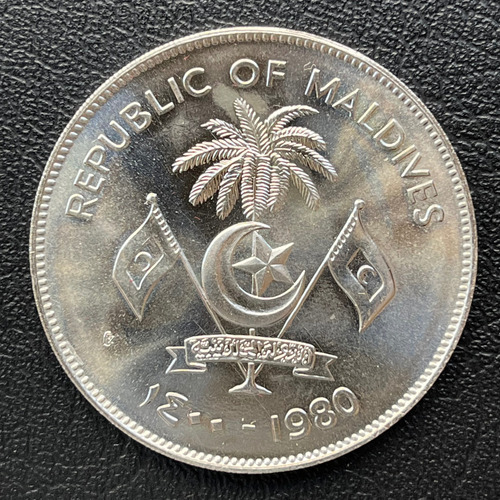 Moeda 10 Rufiyaa 1980 Fao - Maldivas (Usado)