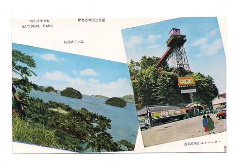 Postal Japon Parque Nacional Ise Shima Numero 205 B3