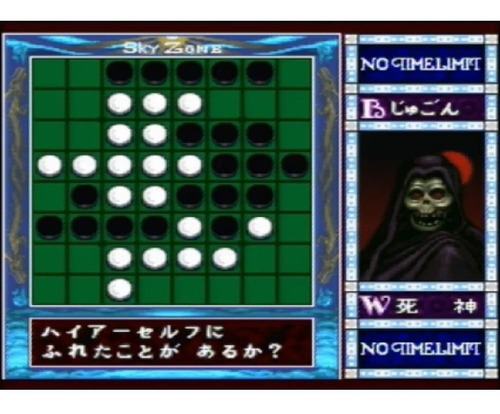 Jogo Othello World - Usado - Super Famicom (Usado)