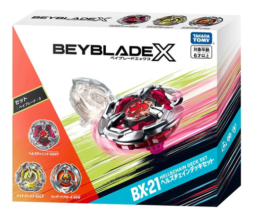 Beyblade X :: Bx-21 Hellschain Deck Set