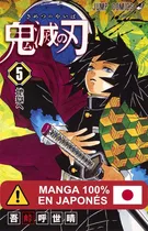Comprar Kimetsu no Yaiba: Demon Slayer, de Koyoharu Gotouge. Kimetsu no Yaiba, vol. 5. Editorial SHUEISHA, tapa blanda en japonés