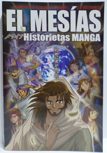 El Mesias Historieta Manga, Tapa Rustica