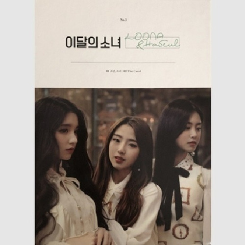 Loona & Haseul Single Album Original Kpop Korea
