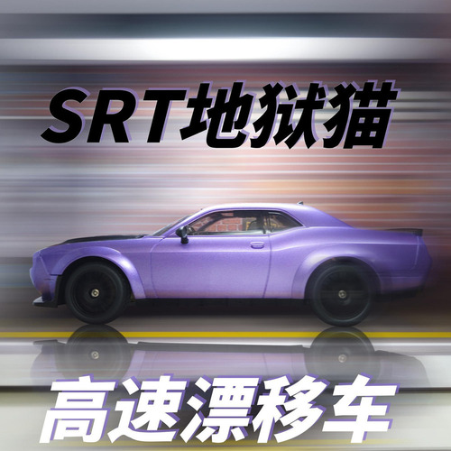 Nuevo Coche Dodge Hellcat Rc A La Deriva De Alta Velocidad D