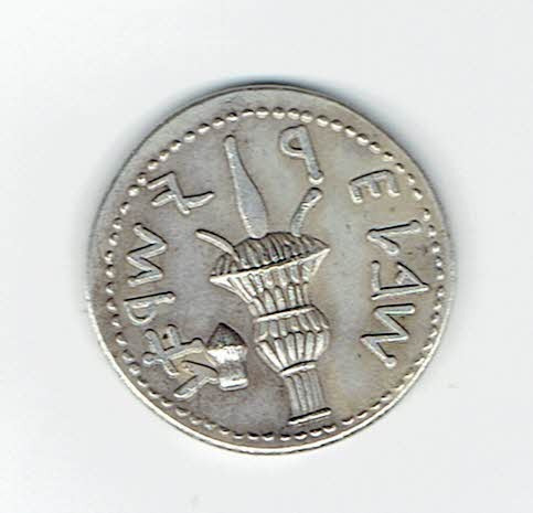 Moneda Israelita De Bar Kochba, Un Siclo, 132 Dc. Repro.  Jp
