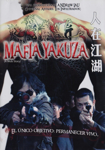 Mafia Yakuza A Mob Story Herman Yau Pelicula Dvd