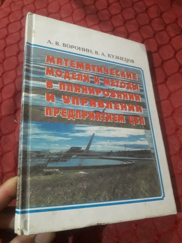 Libro Mir Modelos Y Metodos Matematicos En La Planificación 