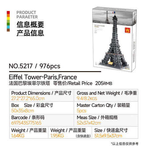 Modelo De Edificio Emblemático De La Torre Eiffel Francesa W