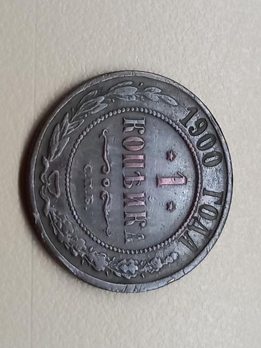 Moneda, Rusia, Nicholas Ii, Kopek, 1900, Saint-petersburg, F