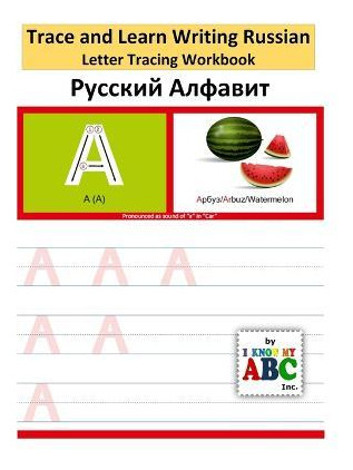 Libro Trace And Learn Writing Russian Alphabet : Russian ...