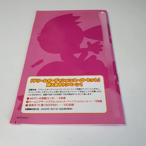 Amazon.com: Audition (Two-Disc Collector's Edition) : Ryo