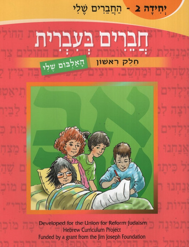 Imagen 1 de 1 de Chaverim B'irrit:friends In Hebrew Volume 2