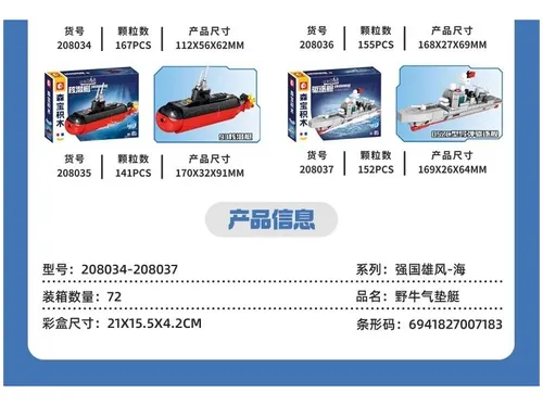 Sembo Block Pla Navy Fujian 4 En 1 Barcos Militares Ejercito