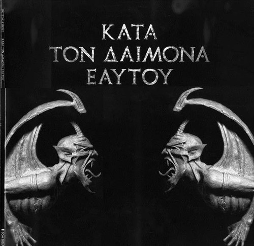 Rotting Christ - Kata Ton Daimona Eaytoy Cd Nuevo
