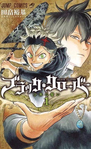 Black Clover 1 - Yuki Tabata. Manga Sellado