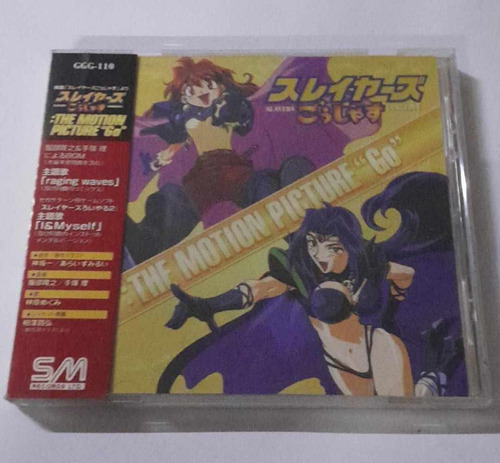 Soundtrack Slayers (the Motion Picture Go) Sm Récords 1 Cd