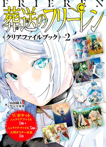 Soso No Frieren Folder Set Vol. 2 Shogakukan