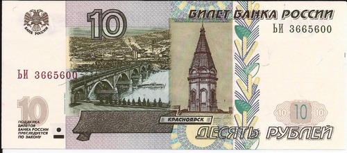 Rusia - Fn. 31 - Kp. 268 Unc.1997 - 10 Rublos - Represa