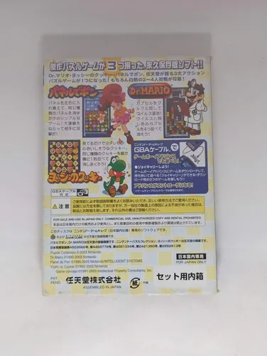Jogo Nintendo Puzzle Collection (japones) - Gamecube