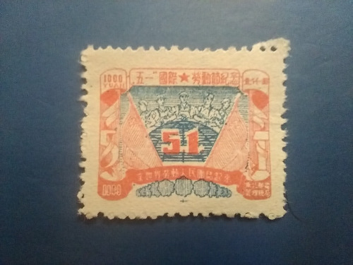 Estampilla En Argentina Sin Uso Mint De China Año 1948