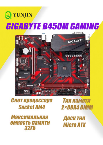 Gigabyte B450m Gaming Placa Base Socket Am4 Ddr4 Atx