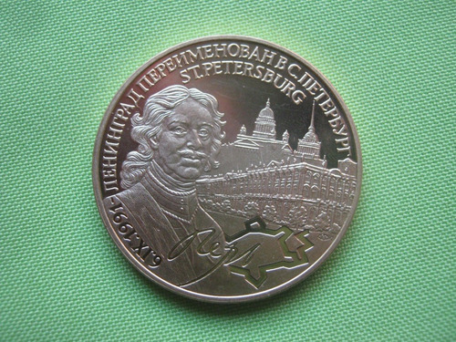 Urss Medalla San Petersburgo 