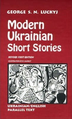 Modern Ukrainian Short Stories, 2nd Edition - Geo (hardback)
