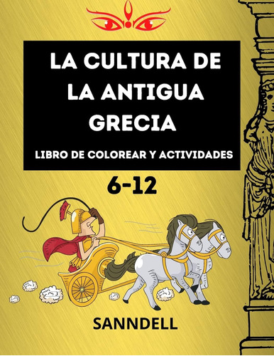 Libro: La Cultura De La Antigua Grecia: Perfecto Para Niños